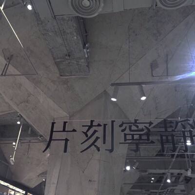 中国首座装置艺术博物馆将在北戴河落成